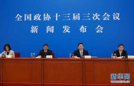 （两会）（2）全国政协十三届三次会议举行新闻发布会