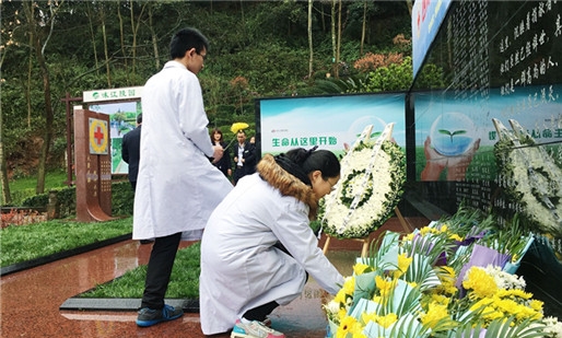 青城山味江陵园举行四川人体器官捐献者缅怀纪念活动