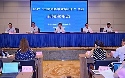 25日发布会 凉山州委书记与州长同时出席