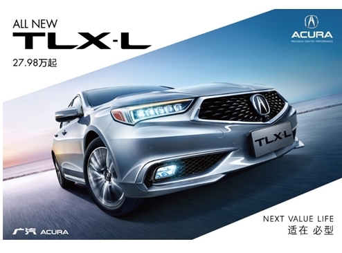 豪华、运动、舒适不能兼得？广汽Acura ALL NEW TLX-L告诉你！