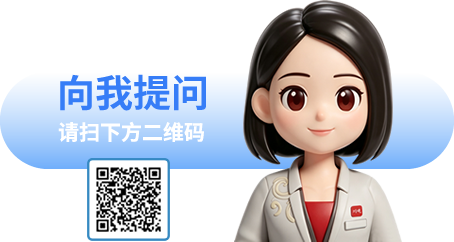 向我提问 请扫下方二维码