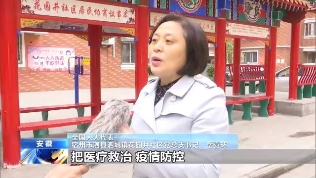 全国人大代表岳喜环：积极履职尽责 为群众排忧解难