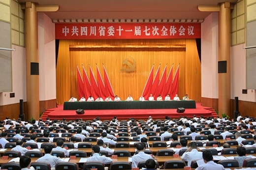中共四川省委十一届七次全会举行