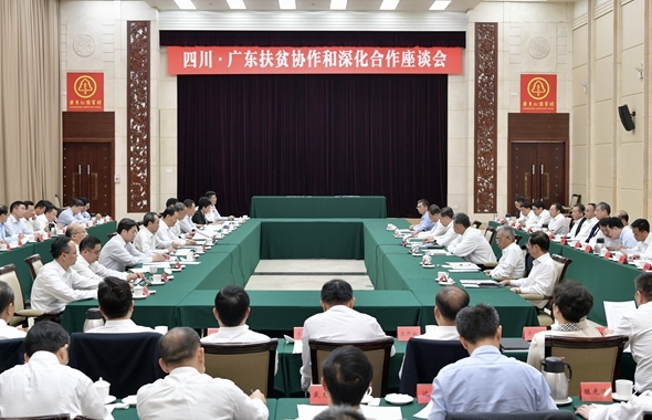 四川省党政代表团赴广东省考察学习