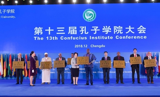 孙春兰向新建孔子学院授牌