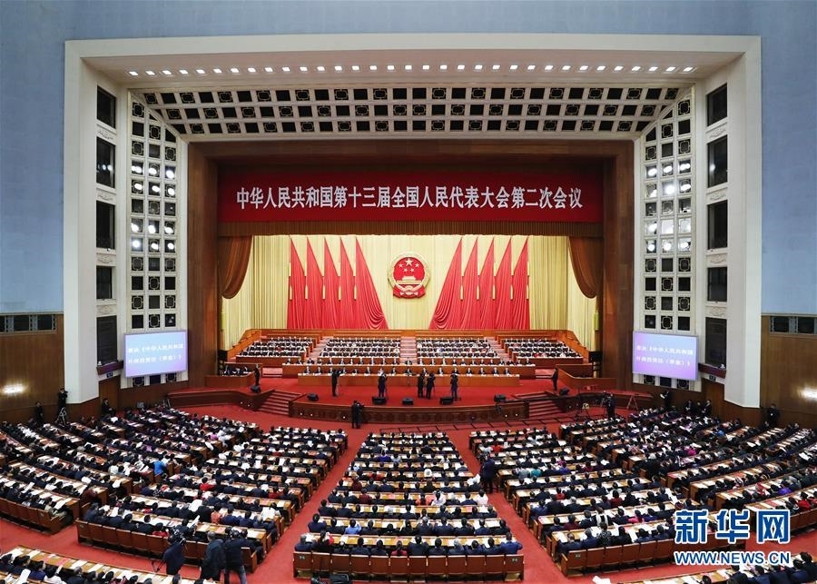 十三届全国人大二次会议在北京闭幕
